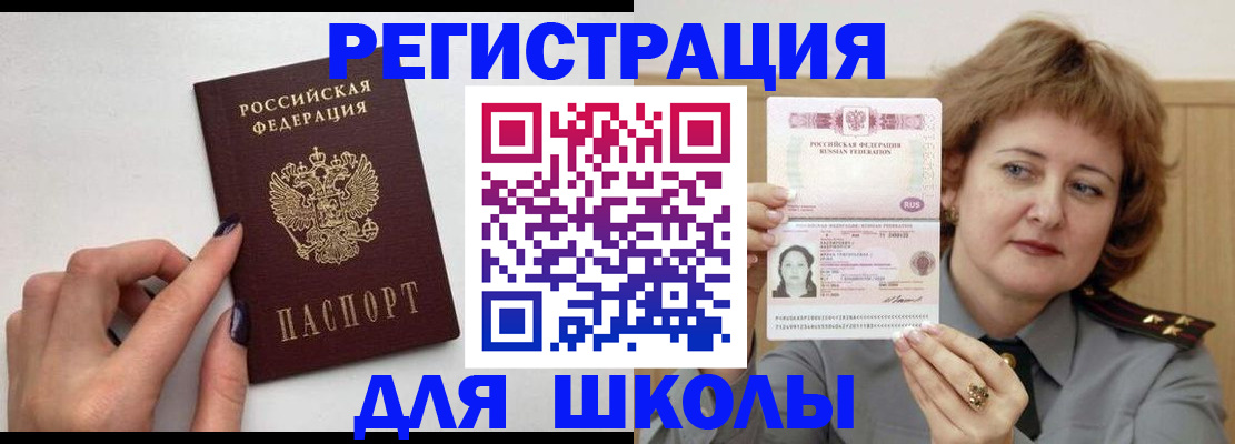 прописка регистрация в Кировске