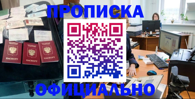 регистрация в Кировске