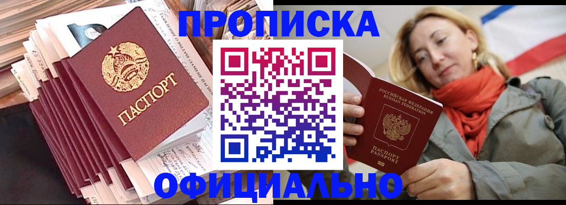 найти адрес прописки в Кировске